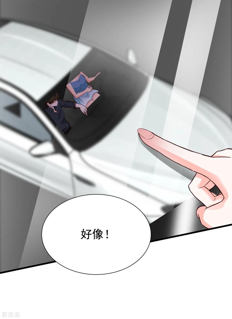 最强桃花运171话 恐怖漫的节奏？？？