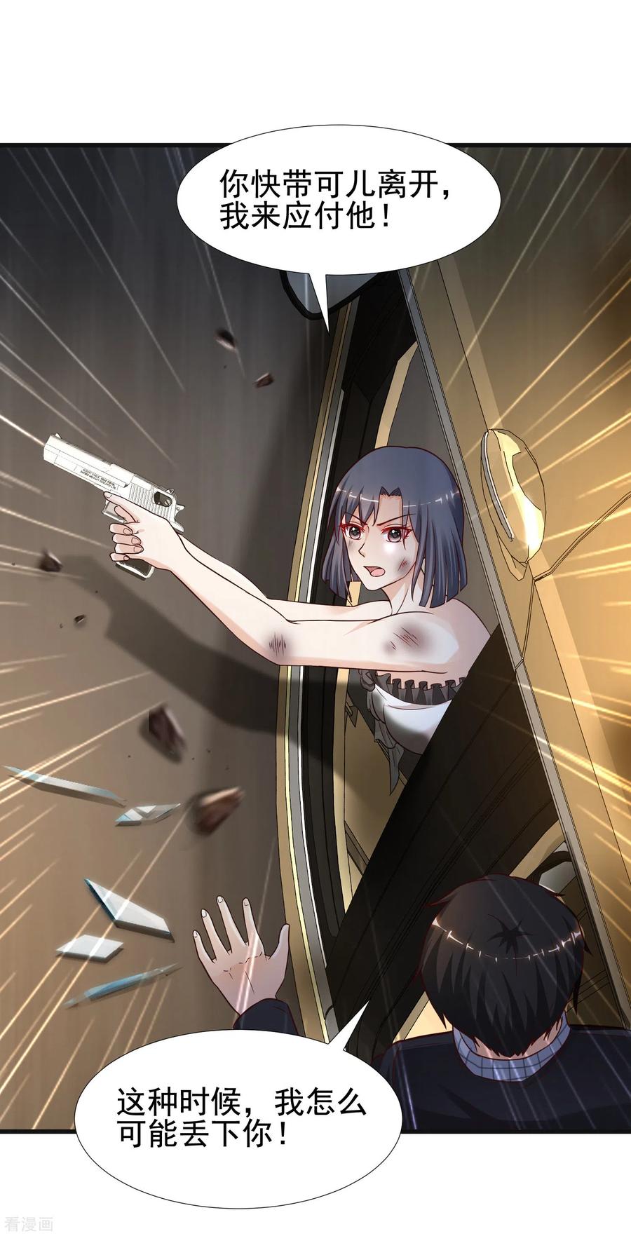 最强桃花运173话 男人的责任是？？？