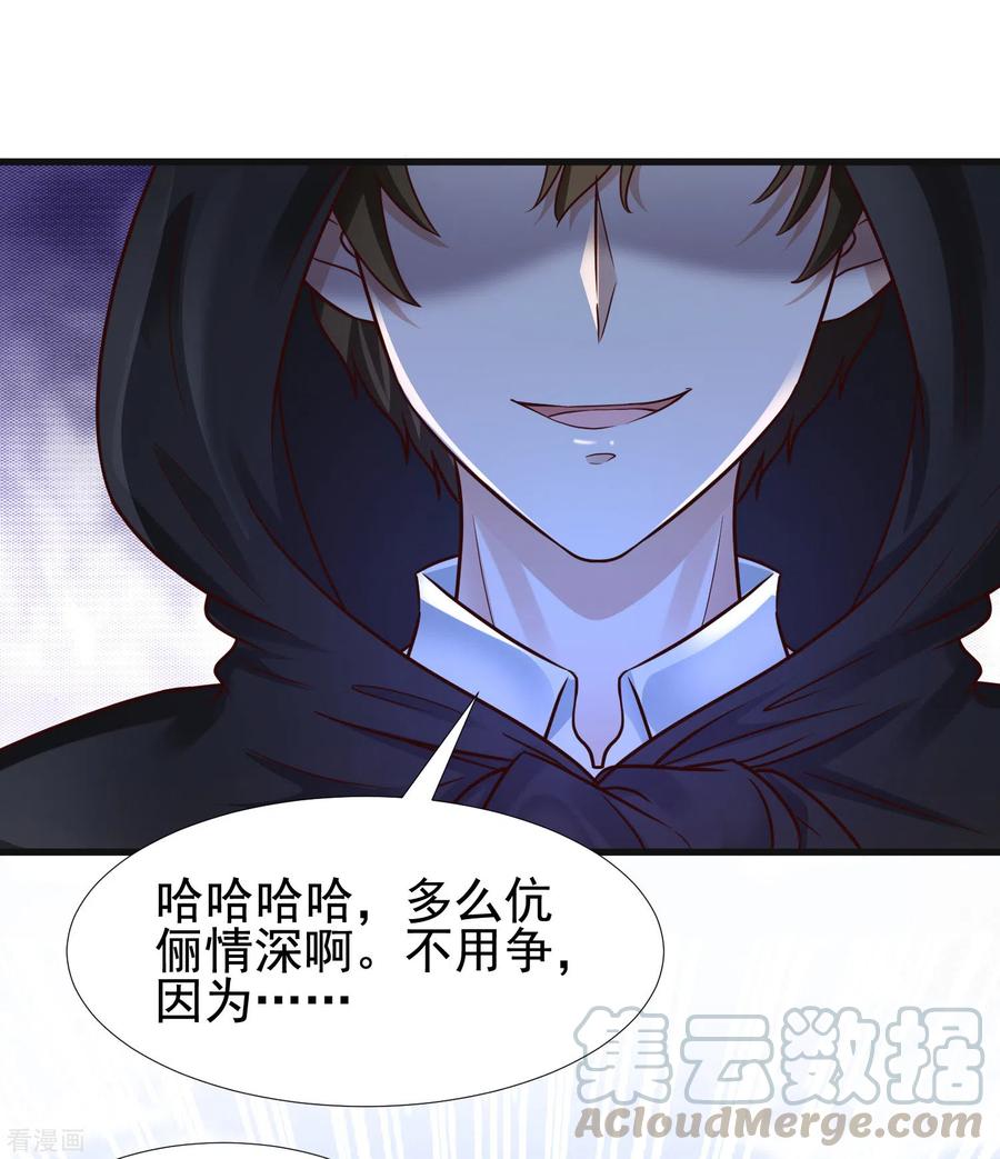 最强桃花运173话 男人的责任是？？？