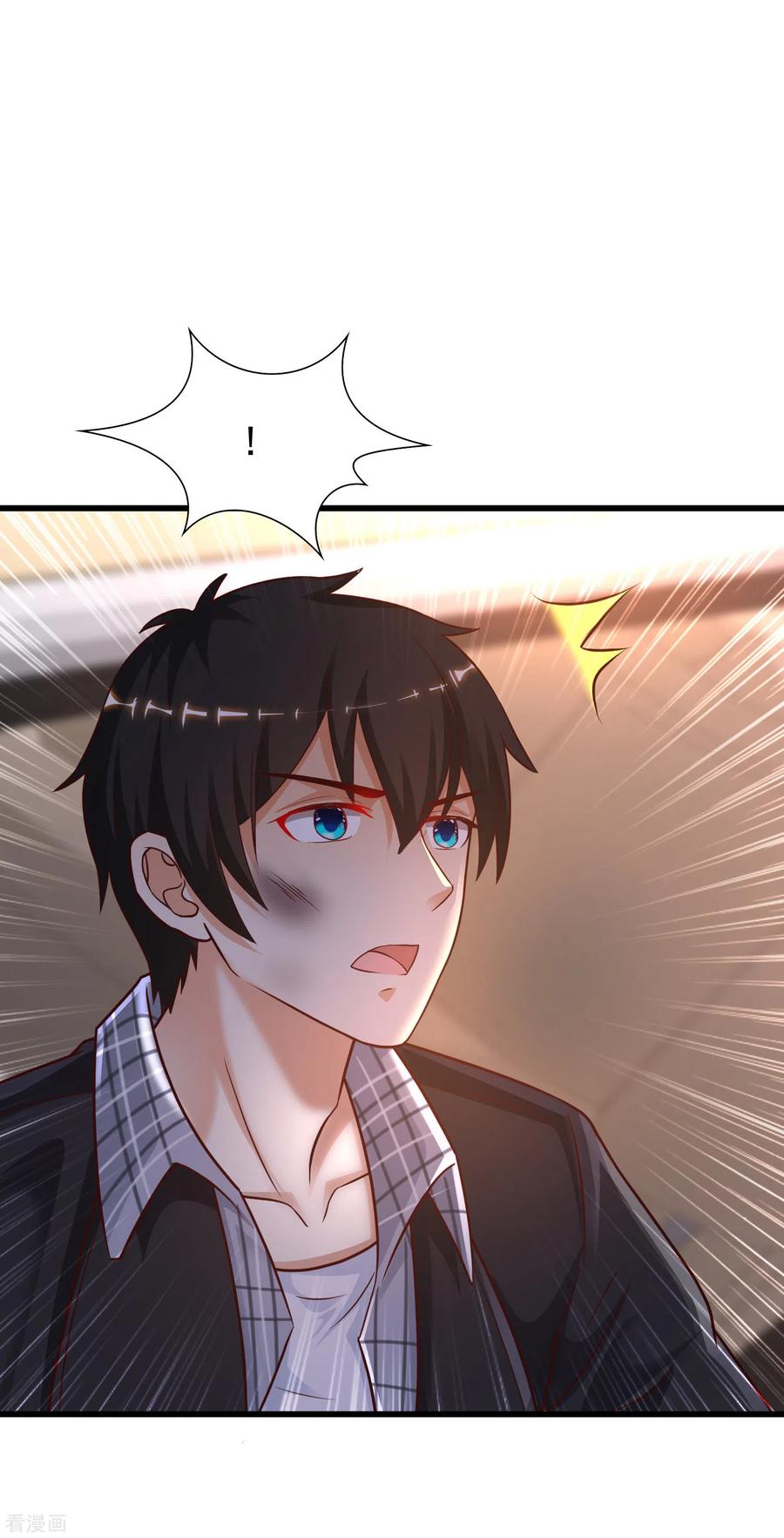 最强桃花运173话 男人的责任是？？？