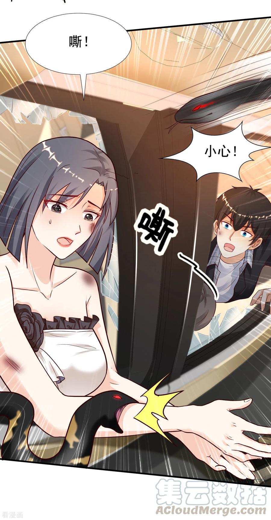 最强桃花运173话 男人的责任是？？？