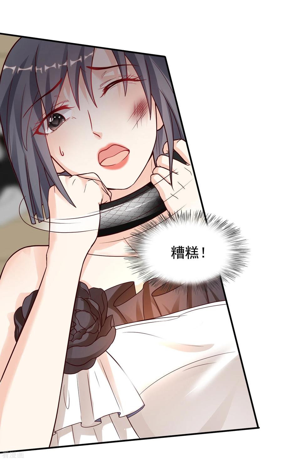 最强桃花运173话 男人的责任是？？？