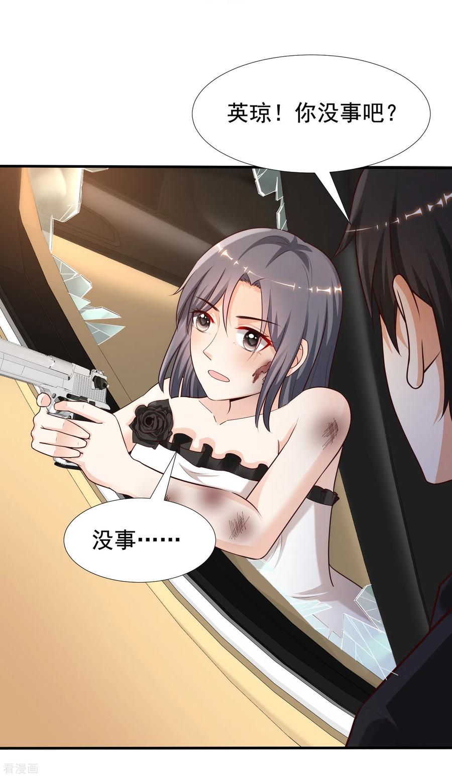 最强桃花运173话 男人的责任是？？？