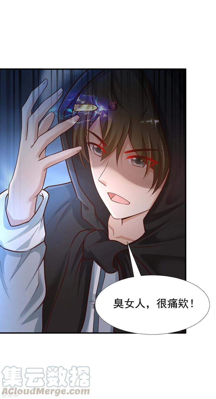 最强桃花运173话 男人的责任是？？？