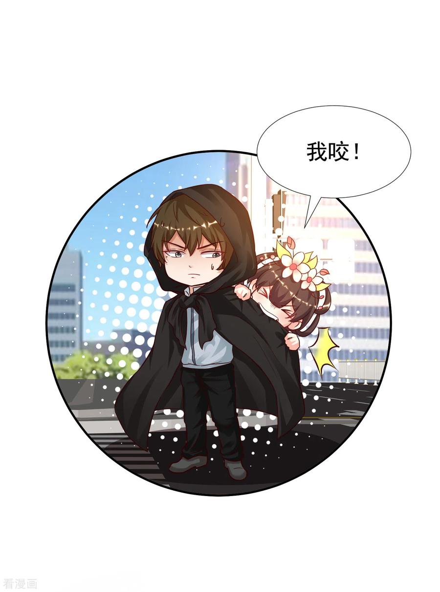 最强桃花运174话 纯正的花仙能量？？？