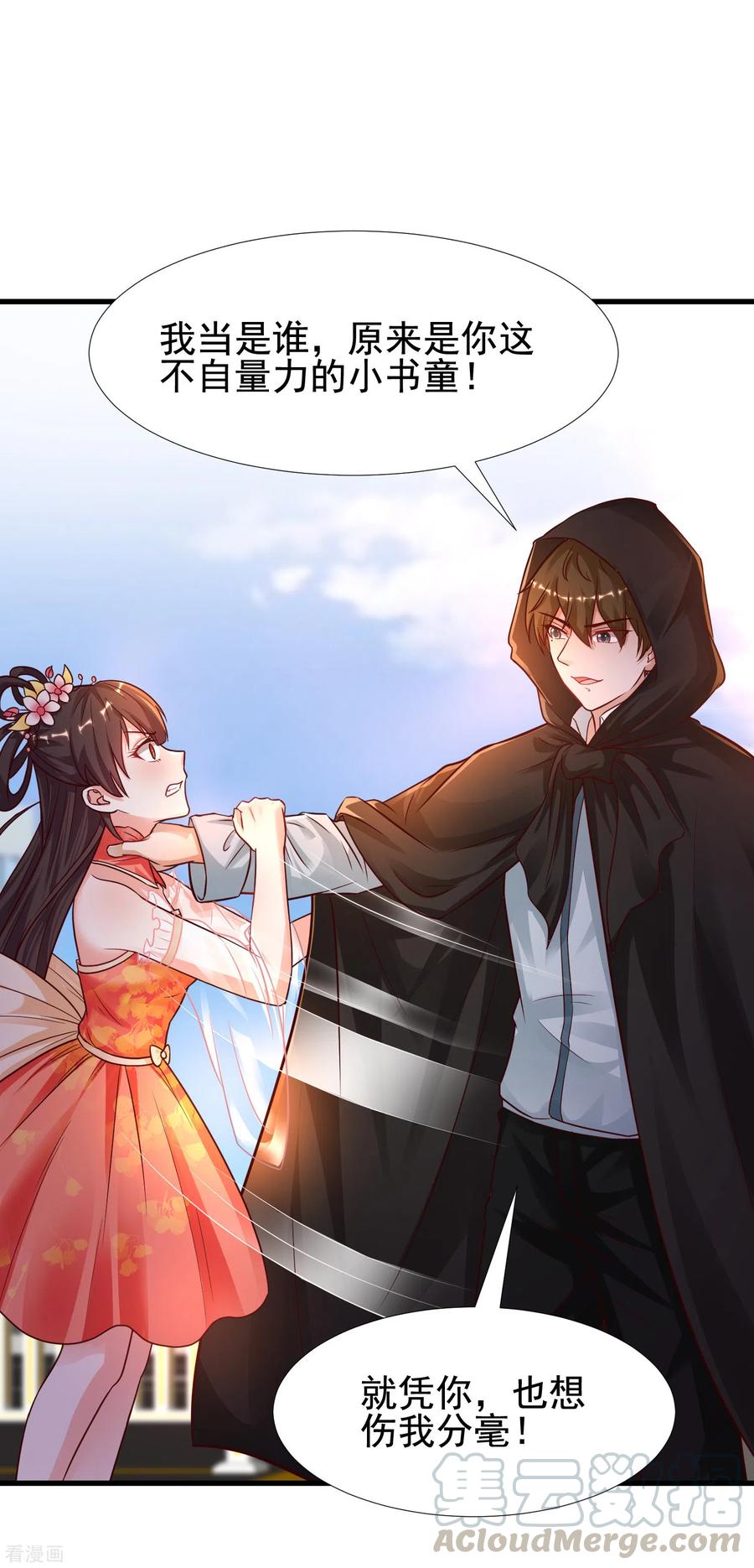 最强桃花运174话 纯正的花仙能量？？？