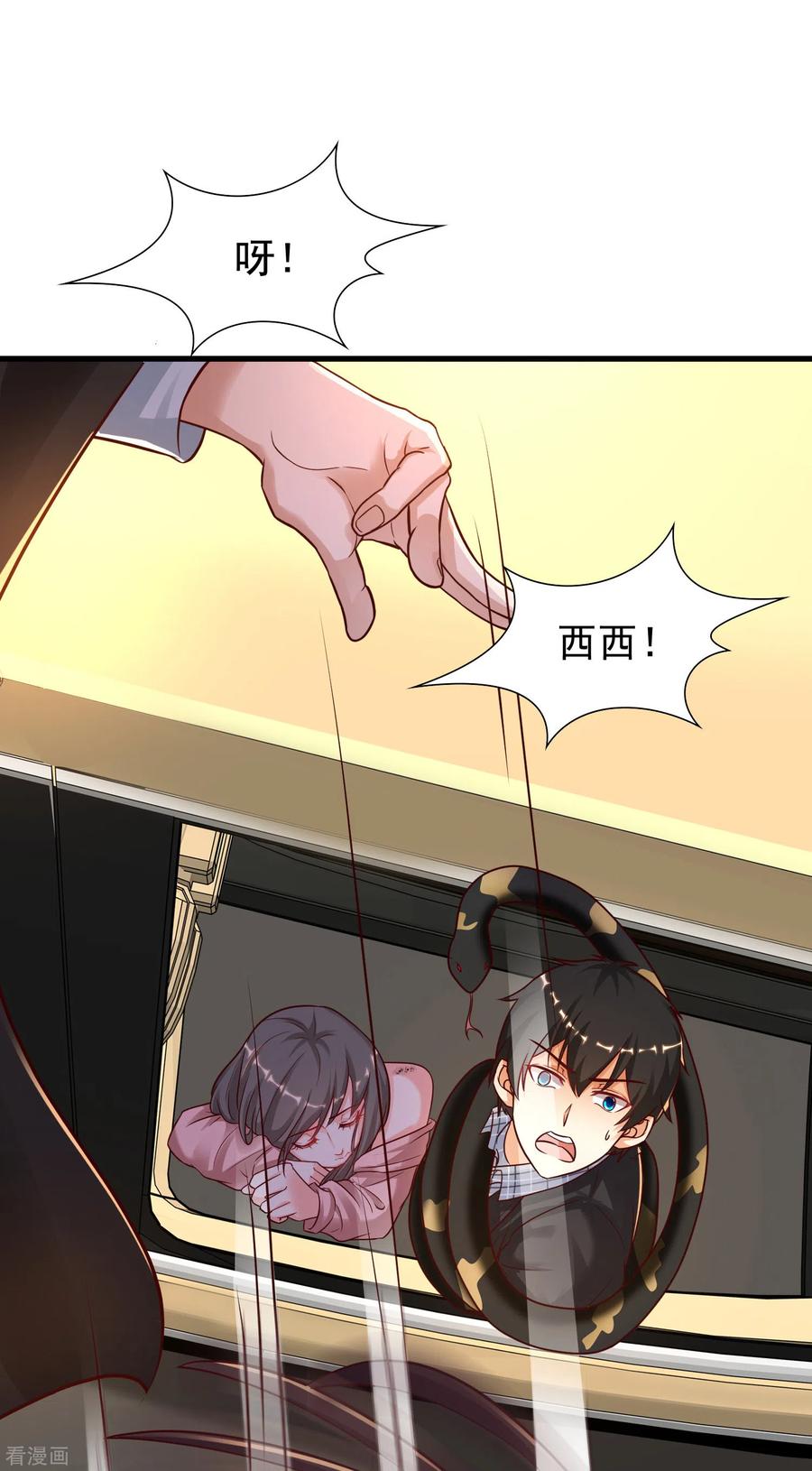 最强桃花运174话 纯正的花仙能量？？？