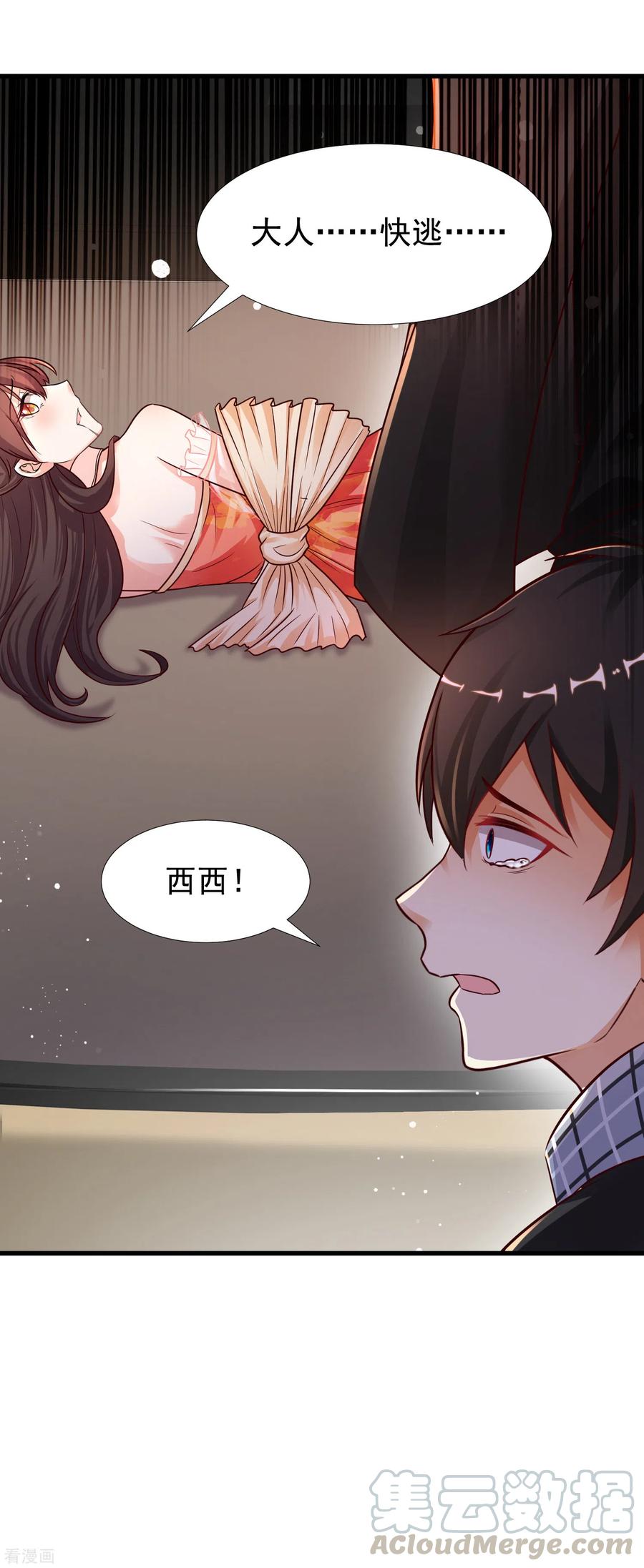 最强桃花运174话 纯正的花仙能量？？？