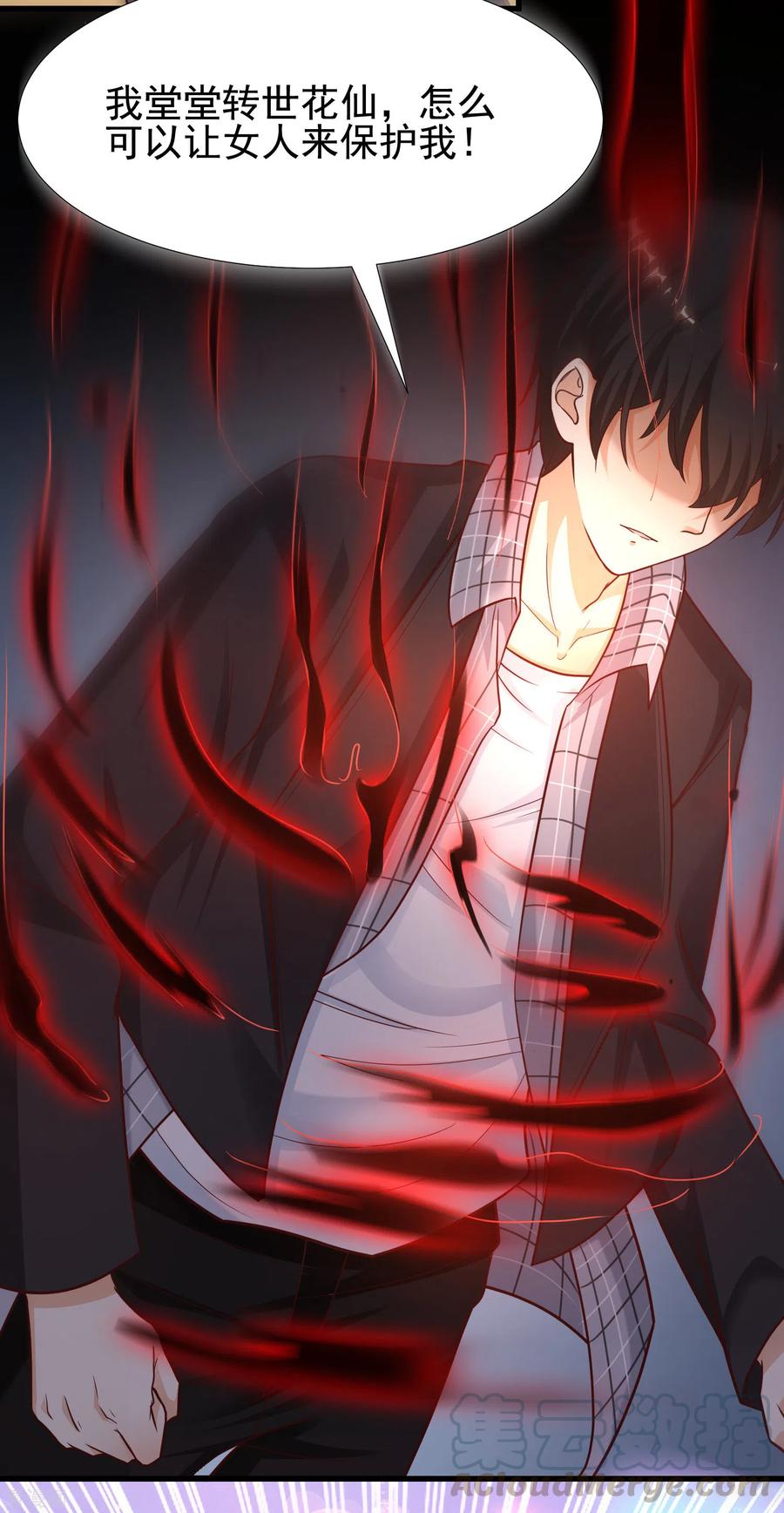 最强桃花运174话 纯正的花仙能量？？？