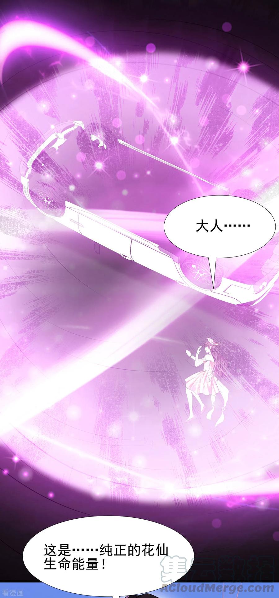 最强桃花运174话 纯正的花仙能量？？？