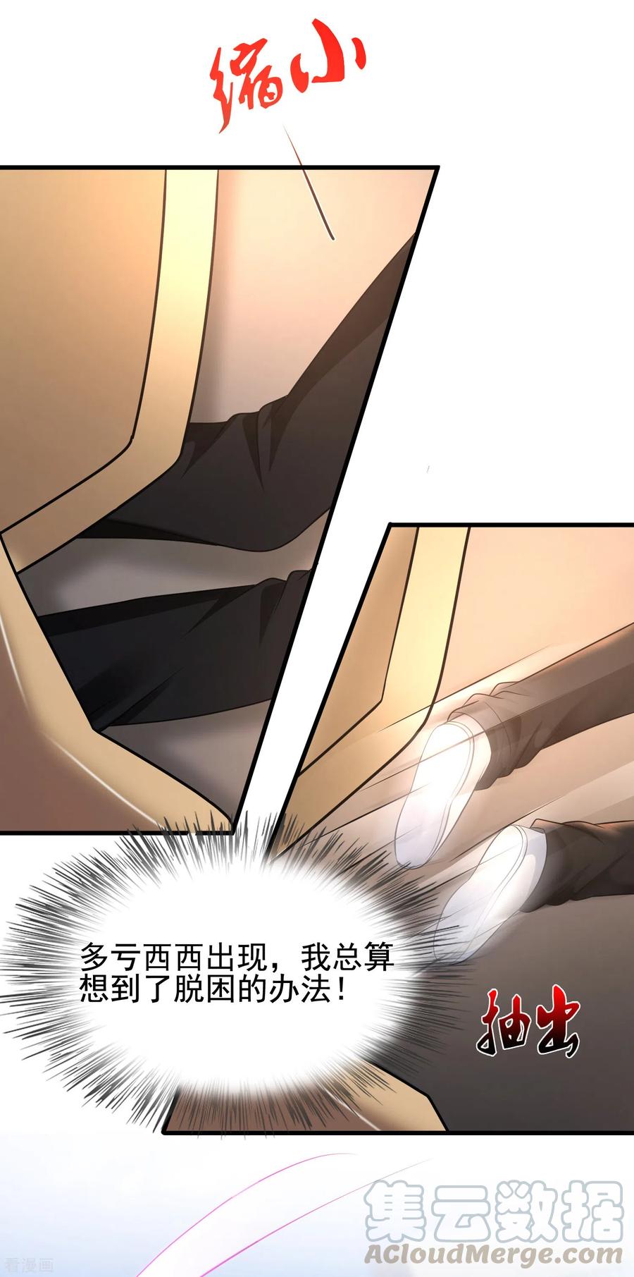 最强桃花运174话 纯正的花仙能量？？？