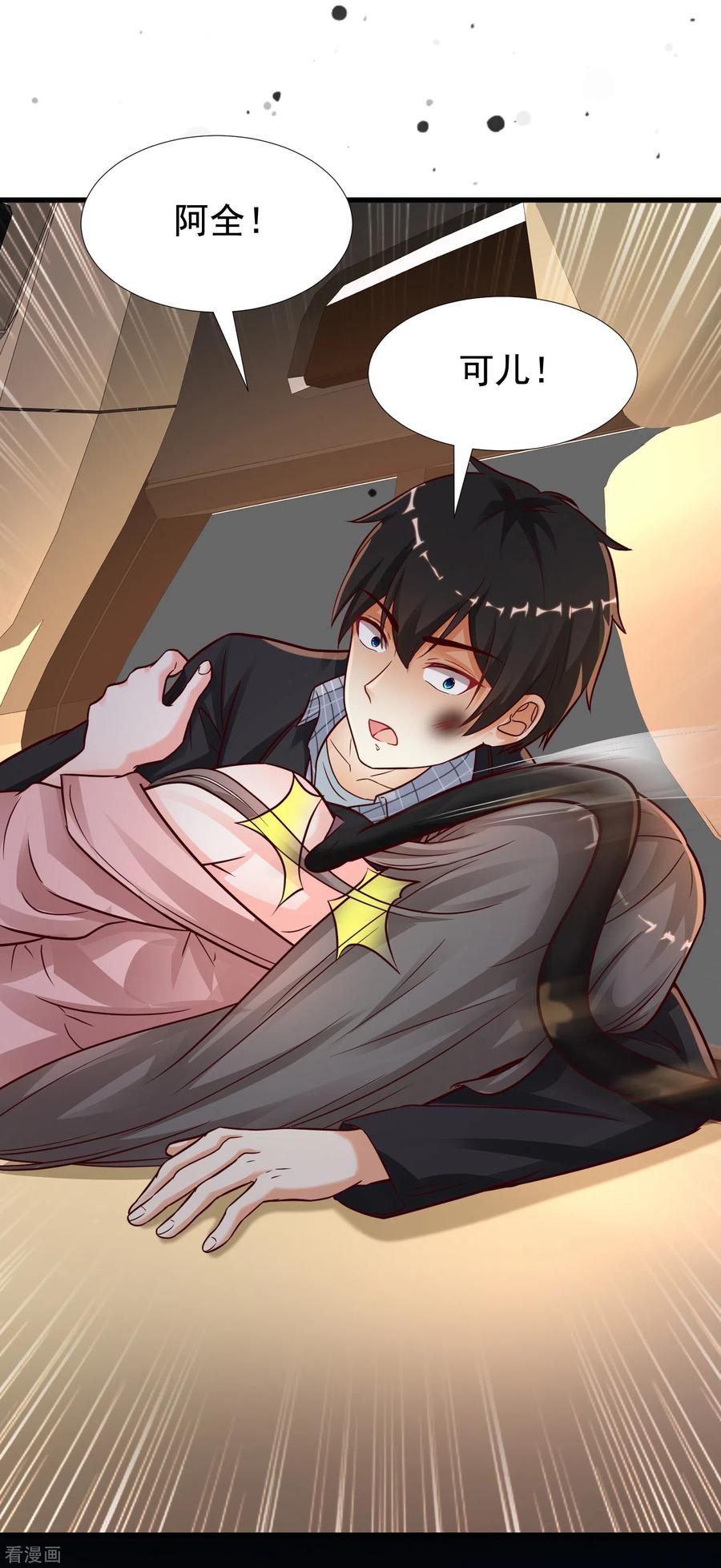 最强桃花运174话 纯正的花仙能量？？？