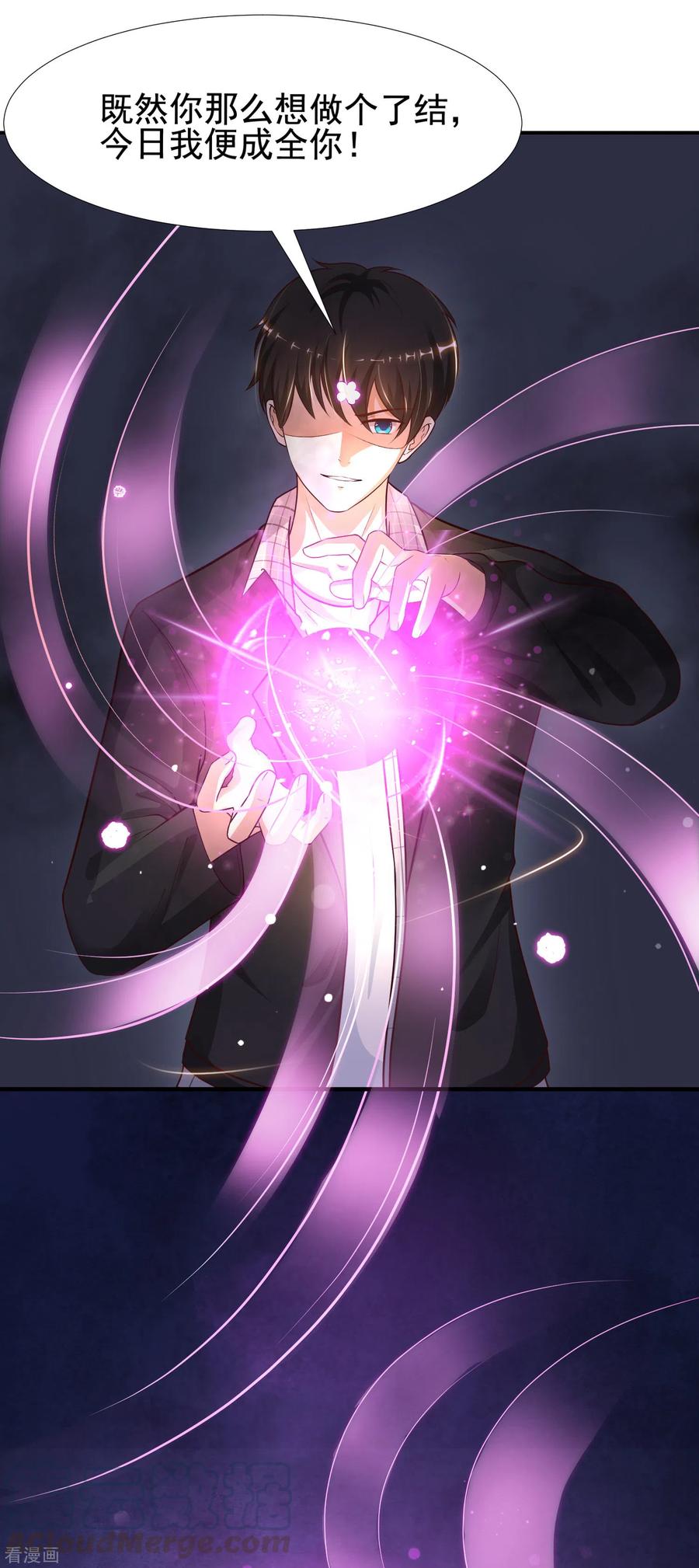 最强桃花运175话 左使还想翻天？？？