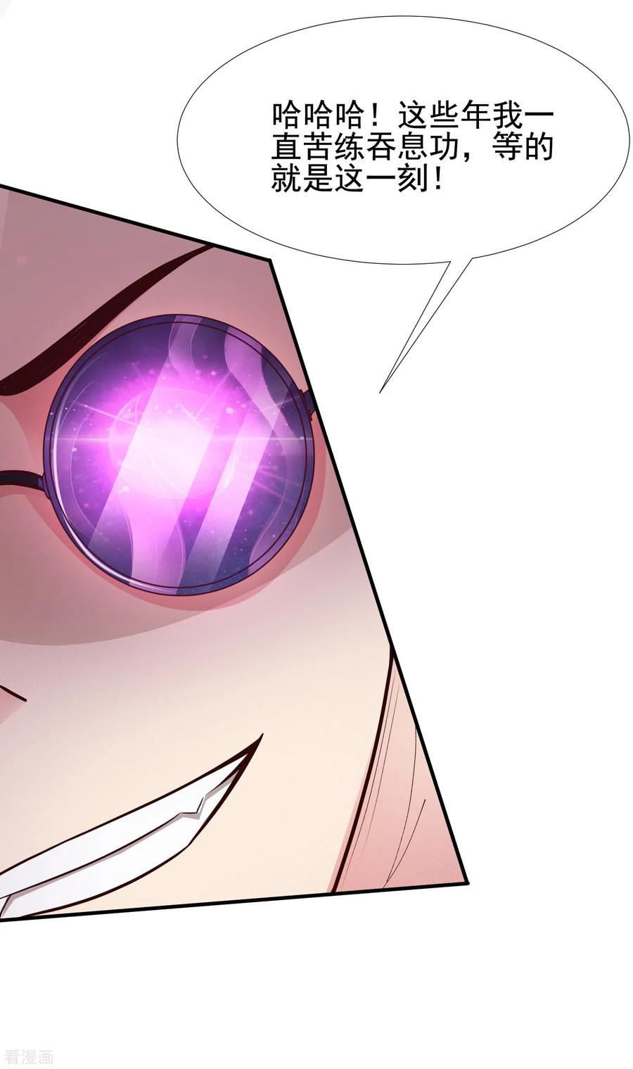 最强桃花运175话 左使还想翻天？？？