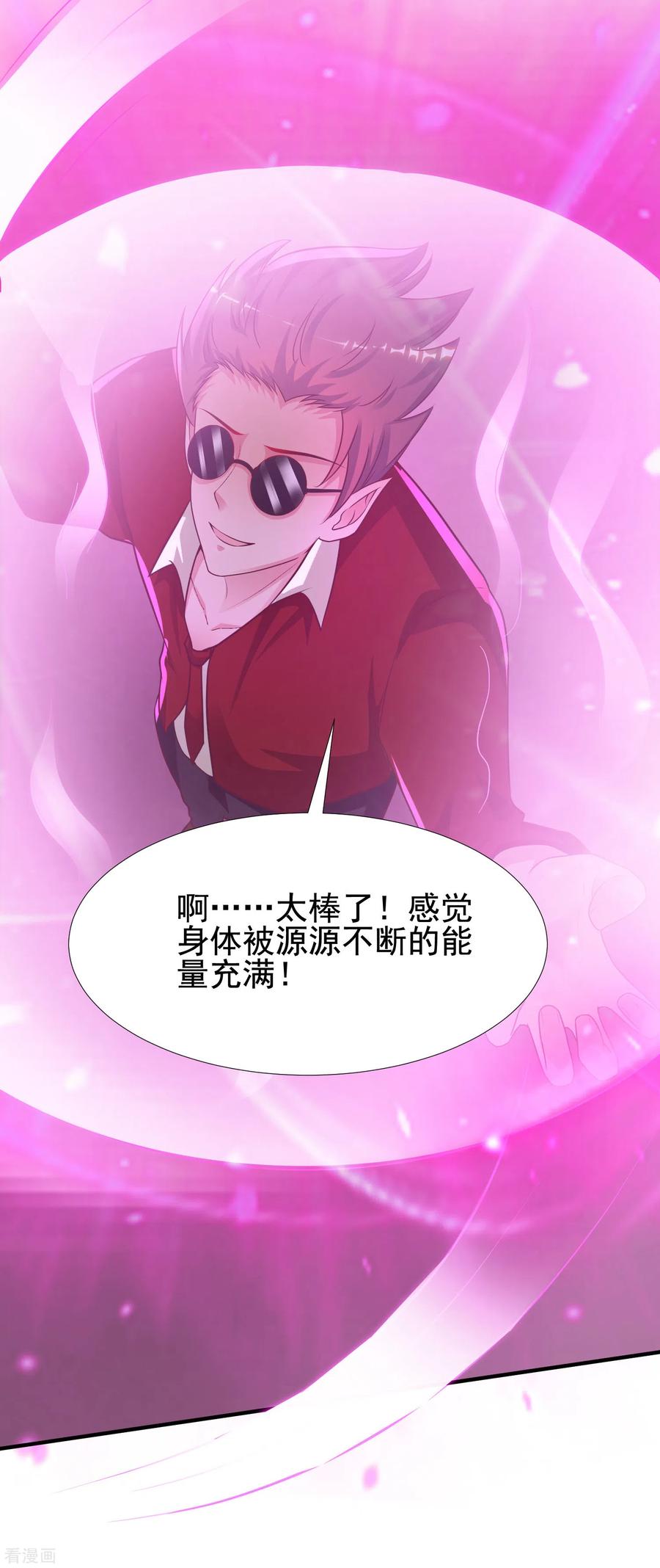 最强桃花运175话 左使还想翻天？？？