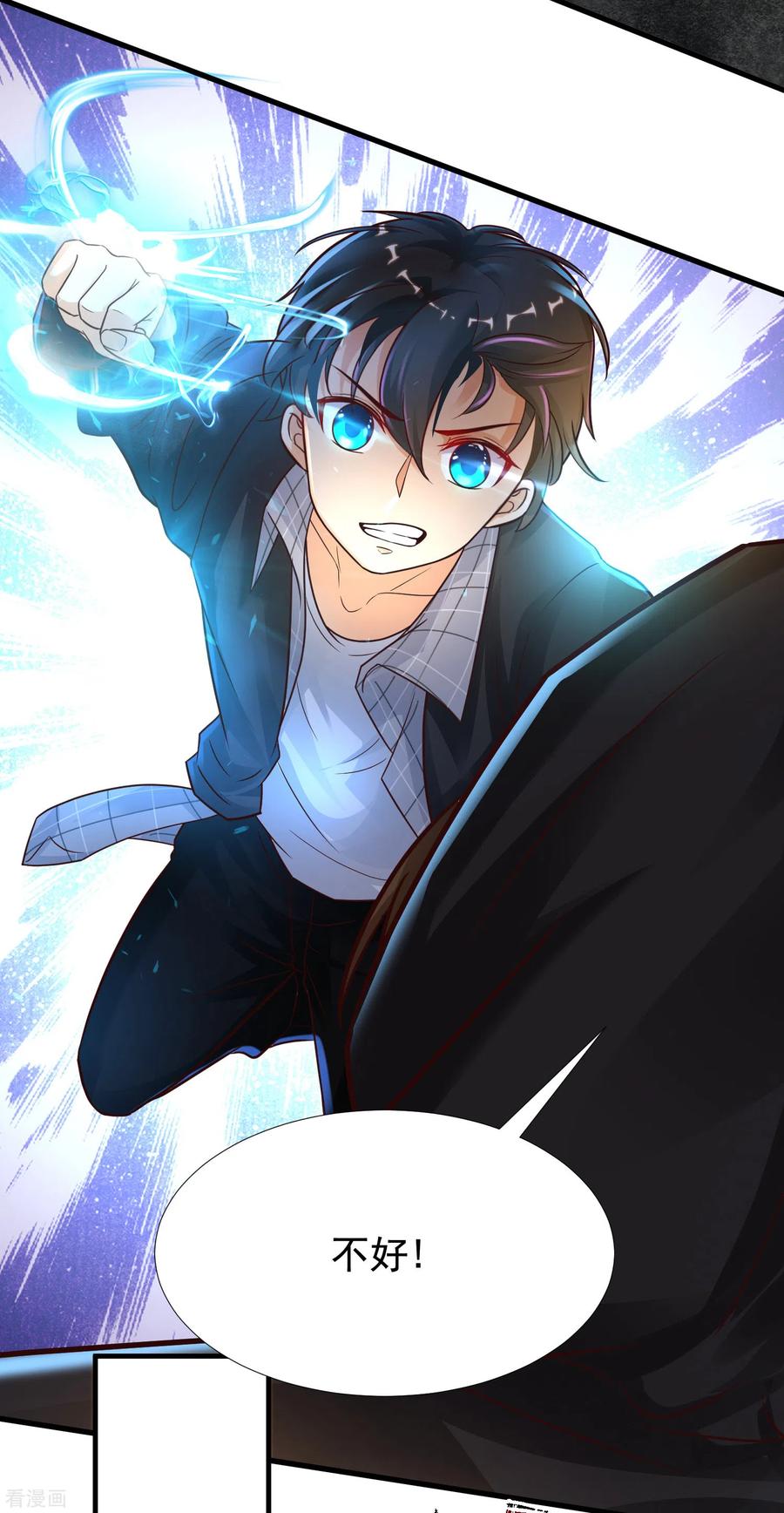 最强桃花运175话 左使还想翻天？？？