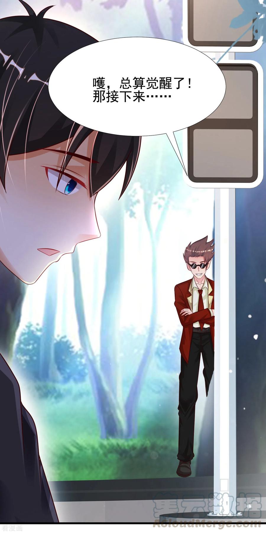 最强桃花运175话 左使还想翻天？？？