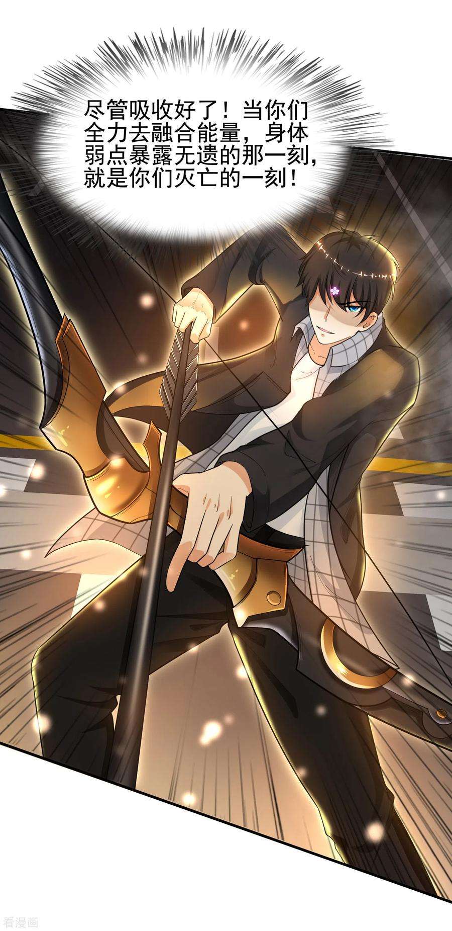 最强桃花运176话 觉醒新能力？？？