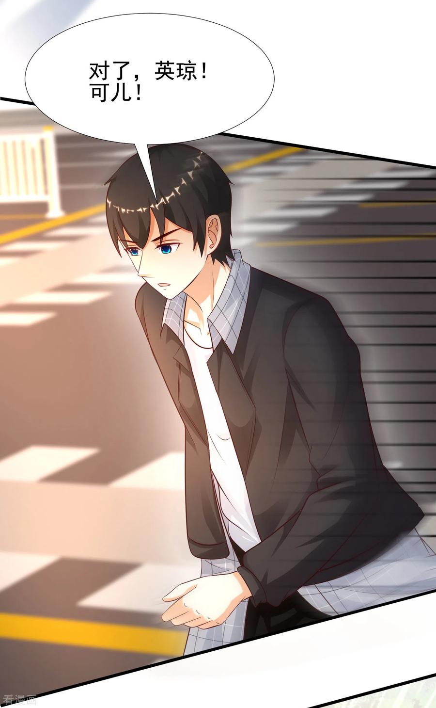 最强桃花运176话 觉醒新能力？？？