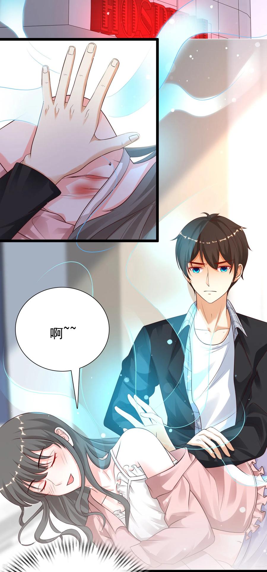 最强桃花运176话 觉醒新能力？？？