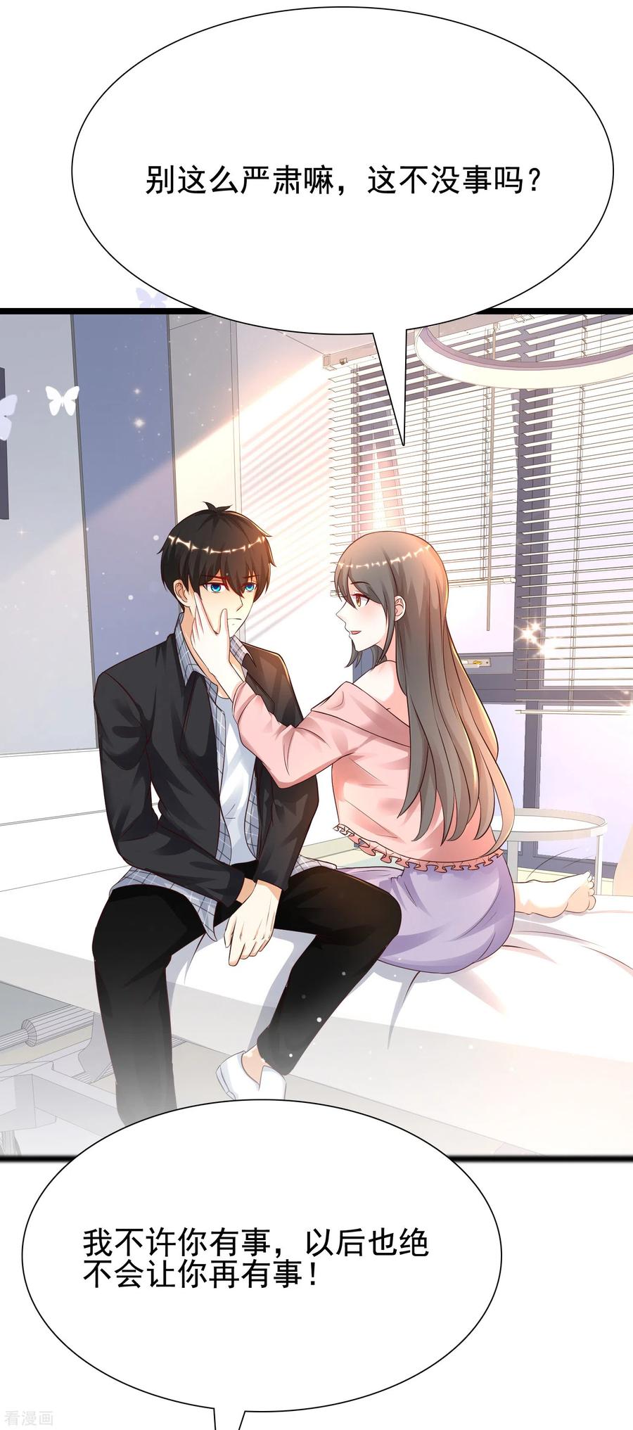 最强桃花运176话 觉醒新能力？？？