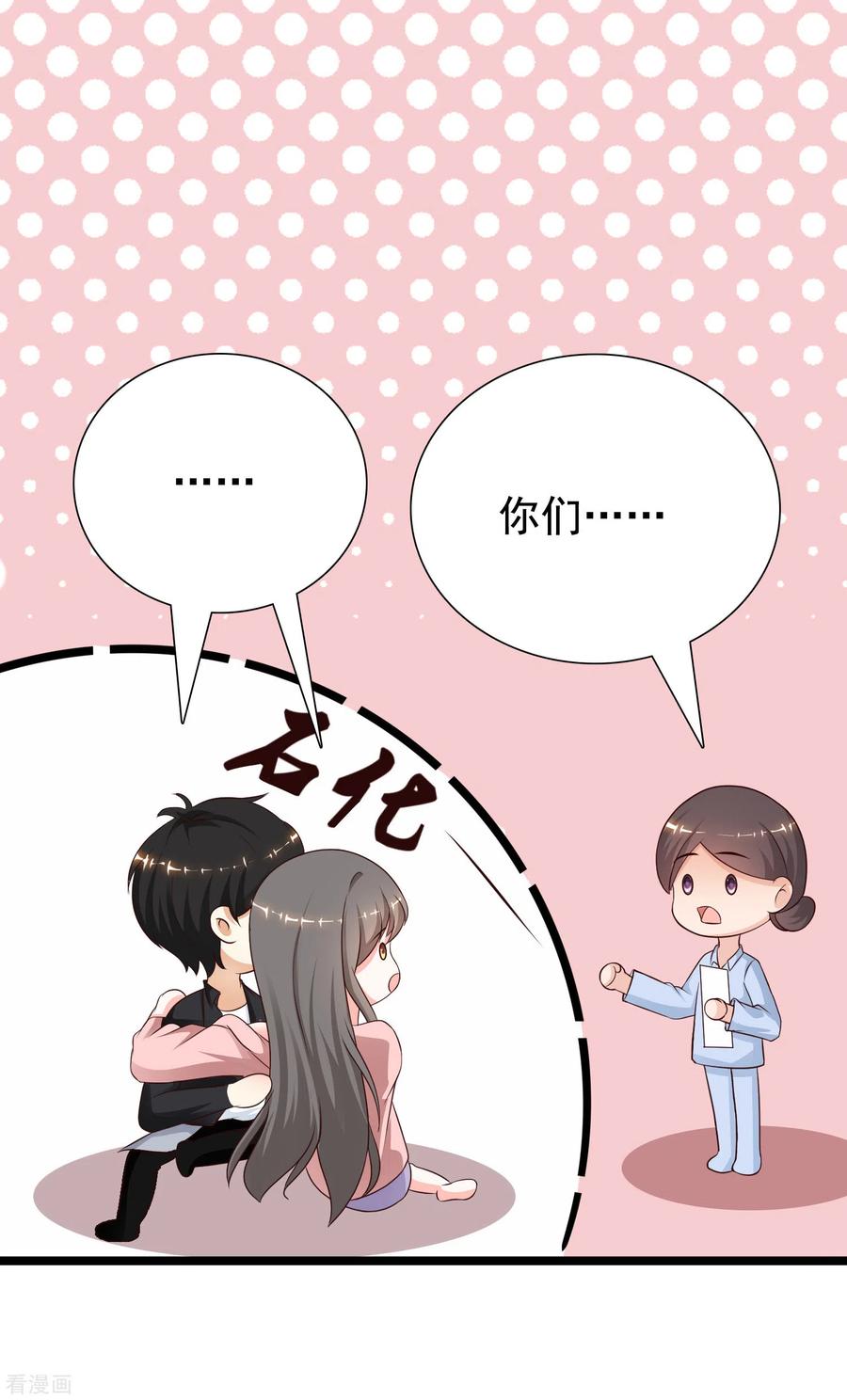 最强桃花运176话 觉醒新能力？？？