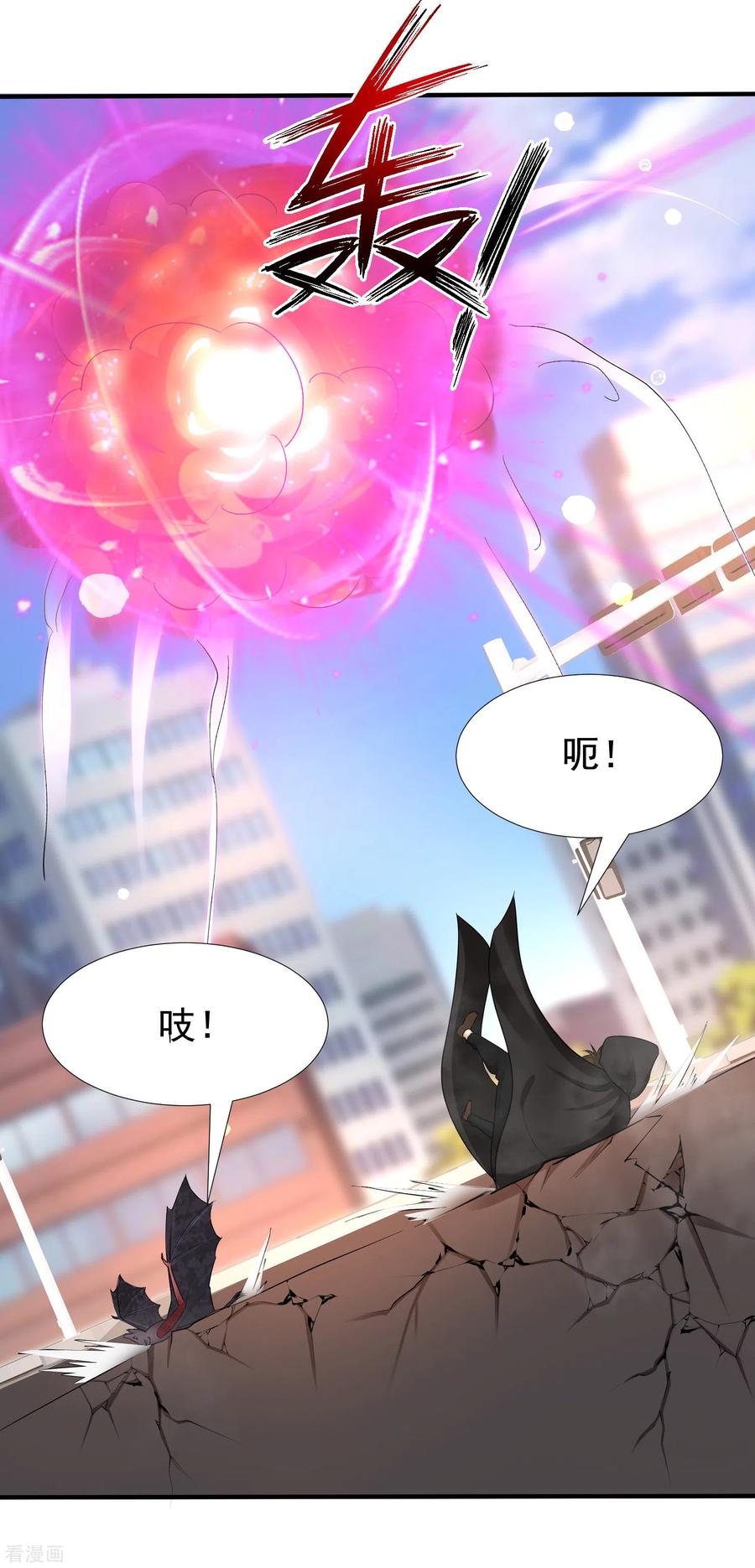 最强桃花运176话 觉醒新能力？？？