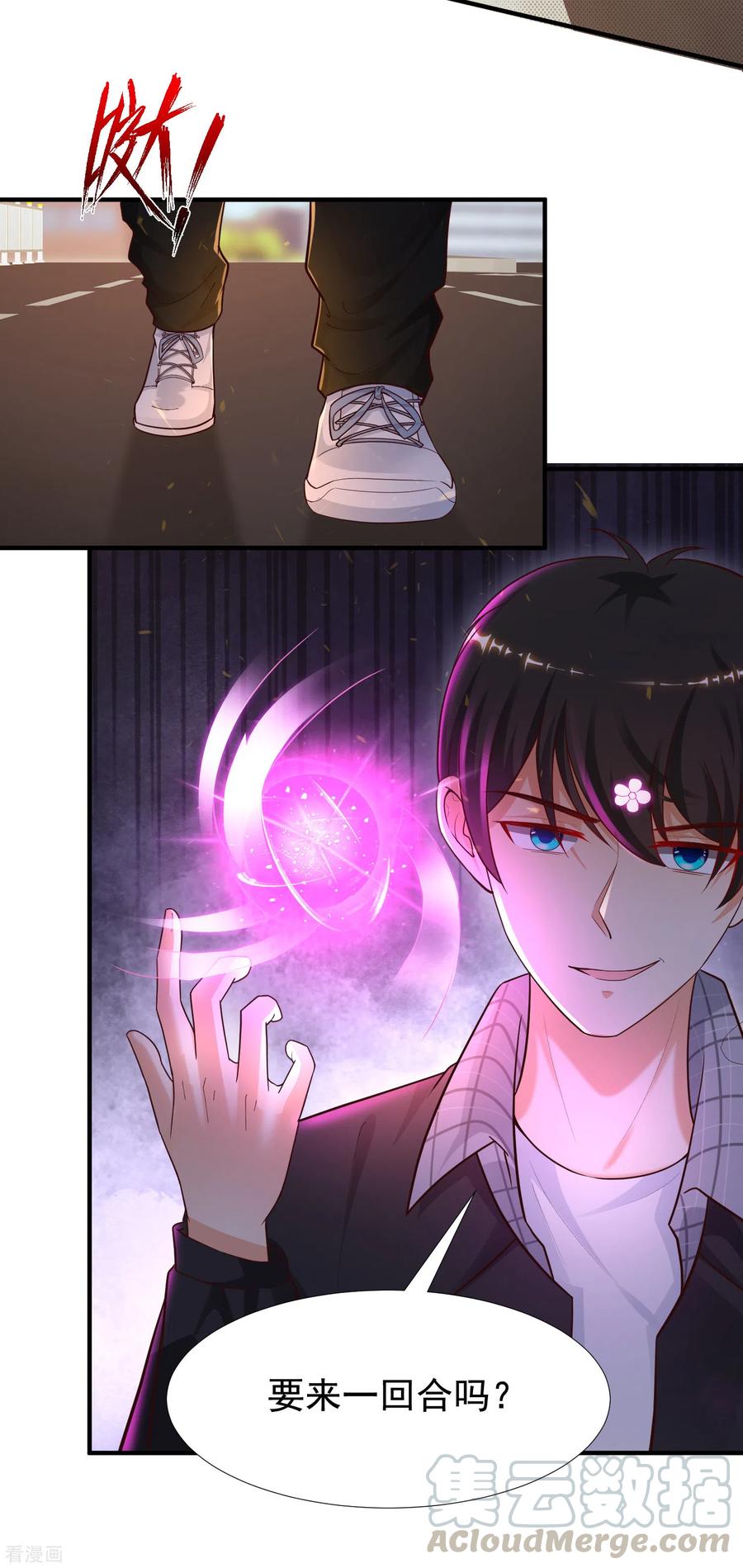 最强桃花运176话 觉醒新能力？？？