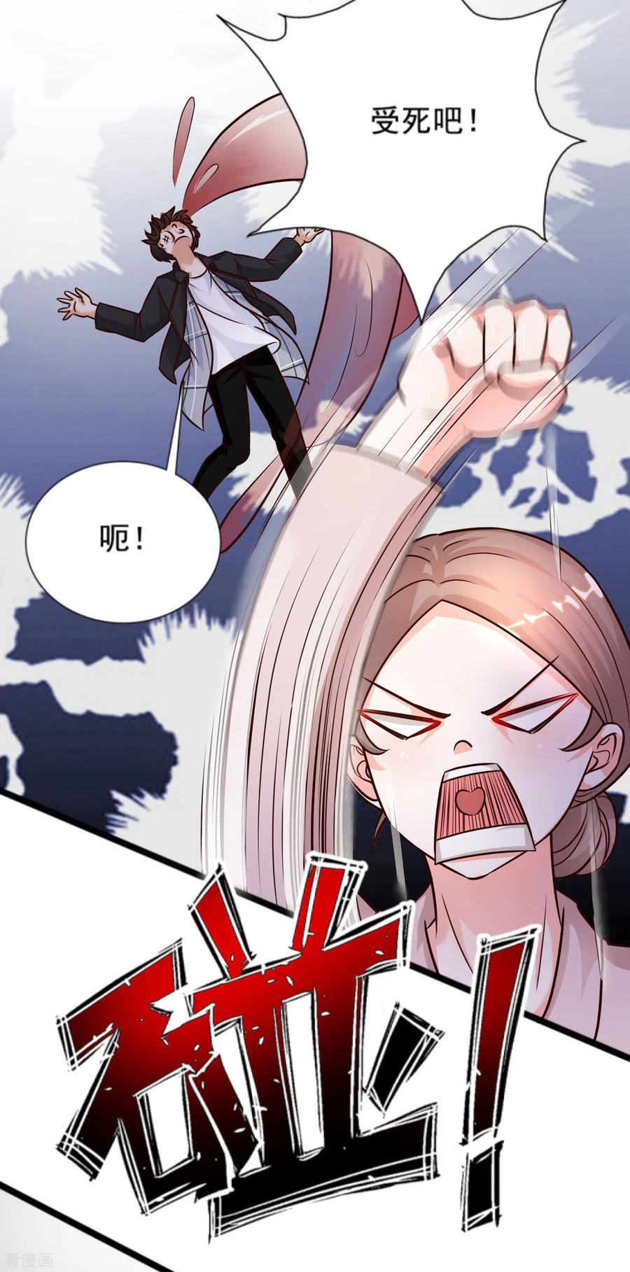 最强桃花运177话 外人眼里的花仙是？？？