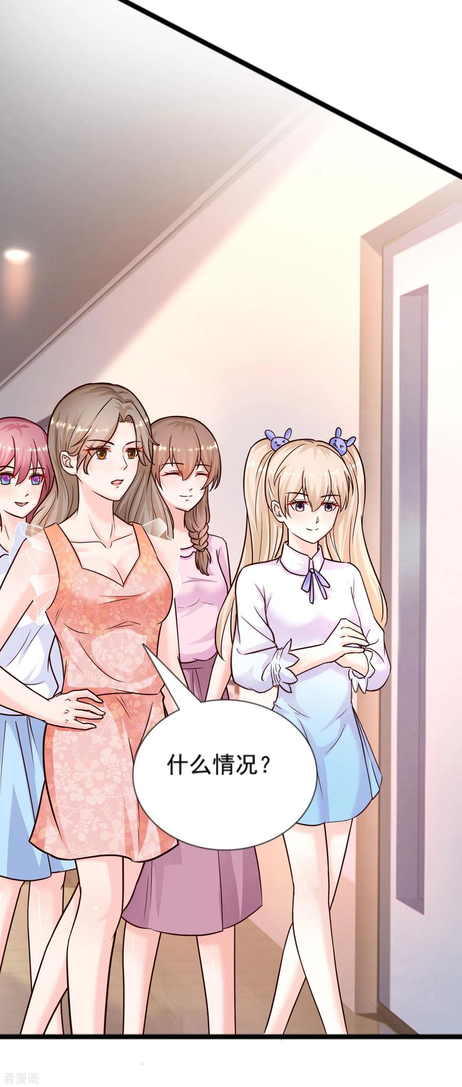 最强桃花运177话 外人眼里的花仙是？？？