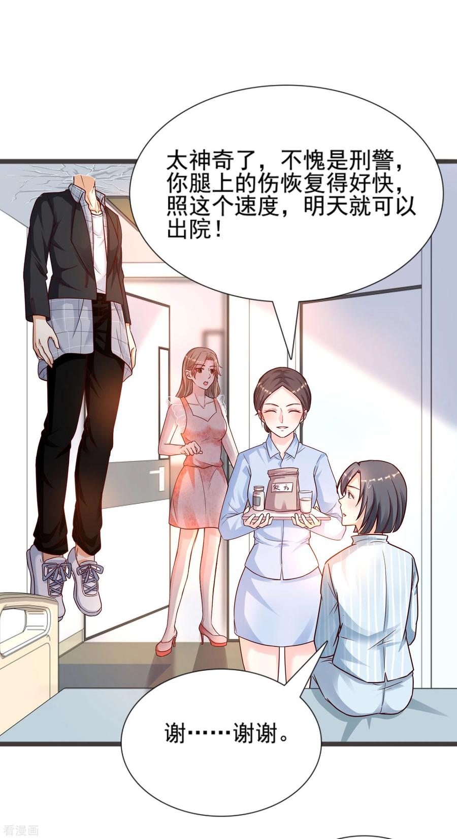 最强桃花运177话 外人眼里的花仙是？？？