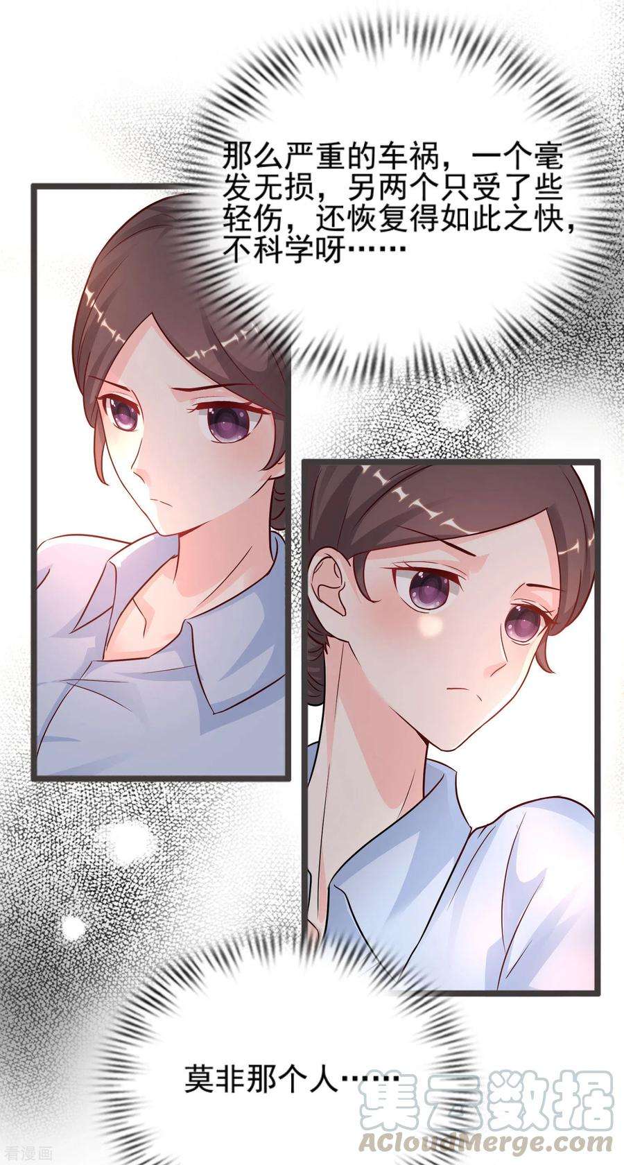 最强桃花运177话 外人眼里的花仙是？？？