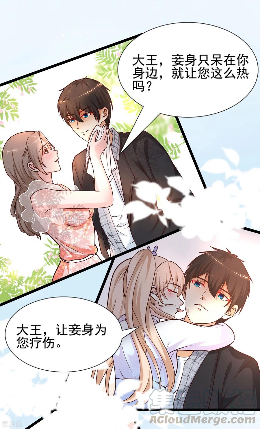 最强桃花运177话 外人眼里的花仙是？？？