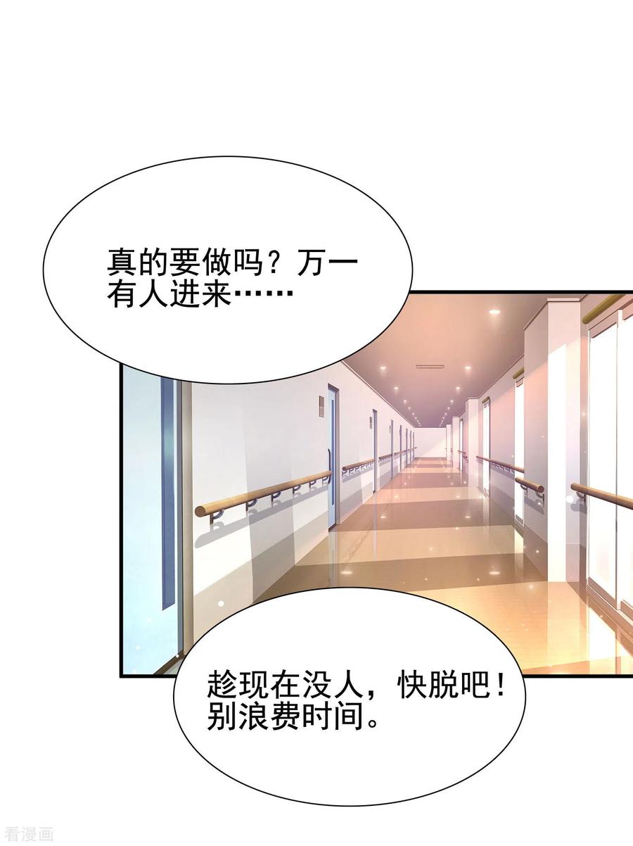 最强桃花运177话 外人眼里的花仙是？？？