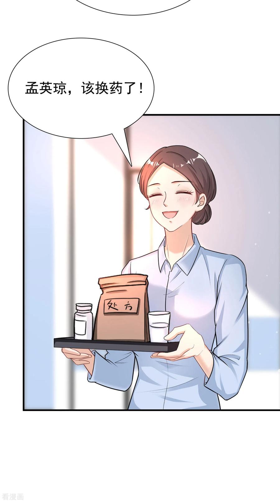 最强桃花运177话 外人眼里的花仙是？？？