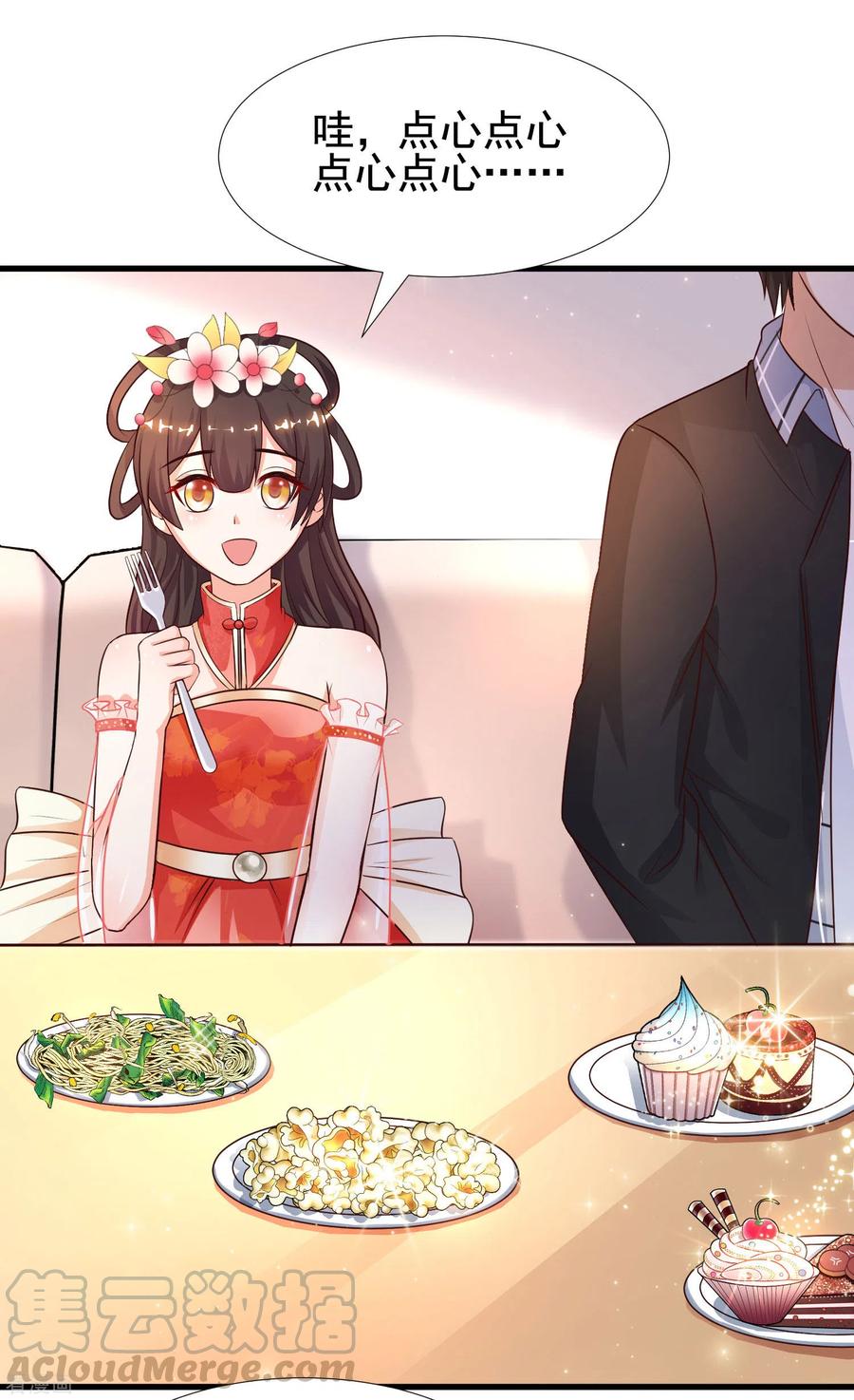 最强桃花运178话 左使的小算盘？？？