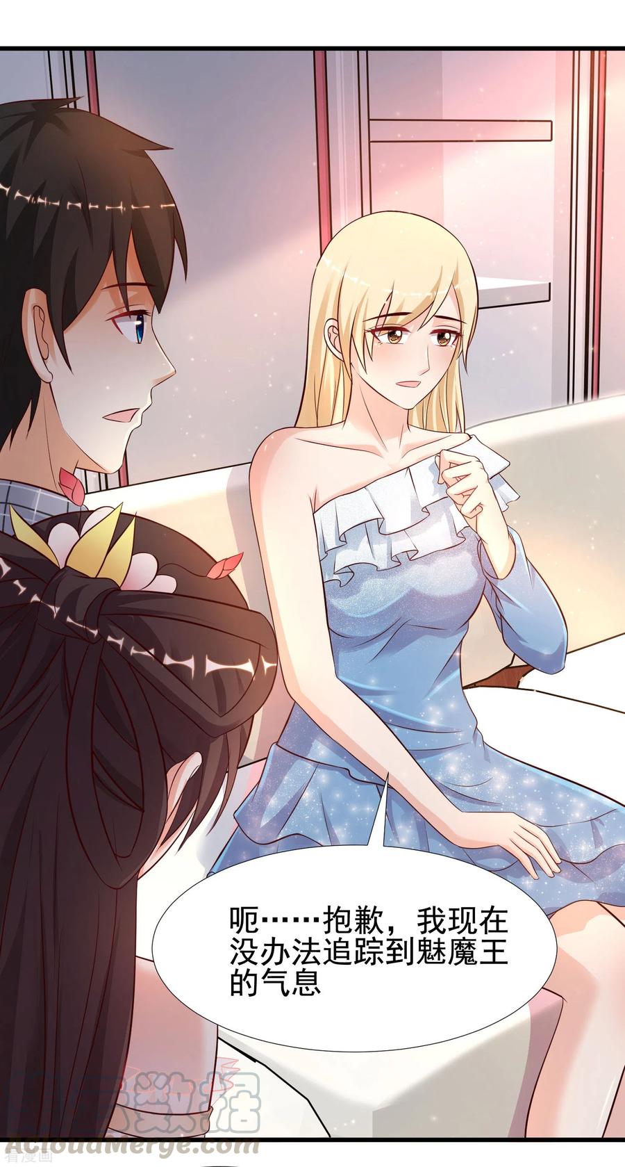 最强桃花运178话 左使的小算盘？？？