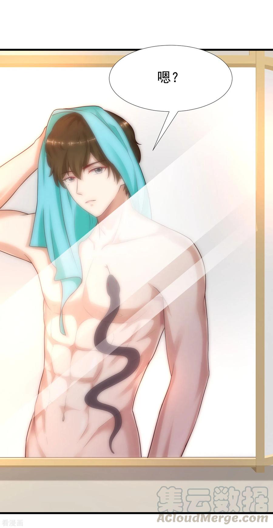 最强桃花运178话 左使的小算盘？？？