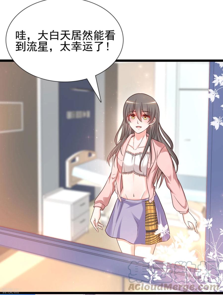 最强桃花运178话 左使的小算盘？？？