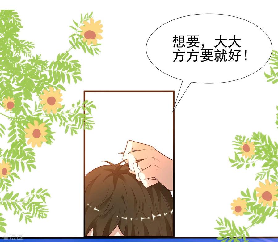 最强桃花运179话 人气爱豆的实力？？？