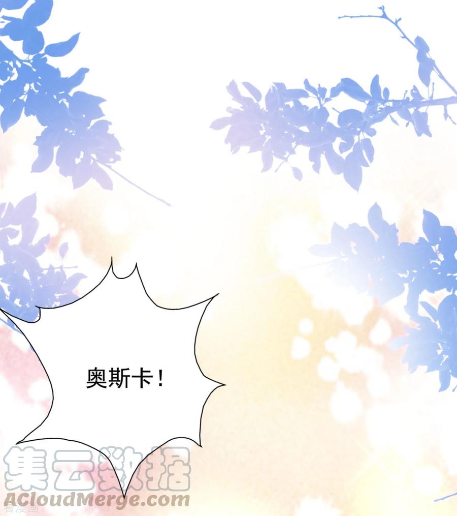 最强桃花运179话 人气爱豆的实力？？？