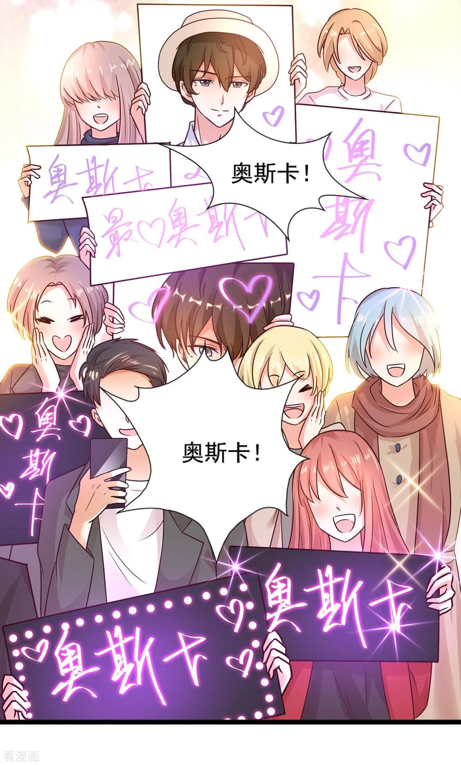 最强桃花运179话 人气爱豆的实力？？？