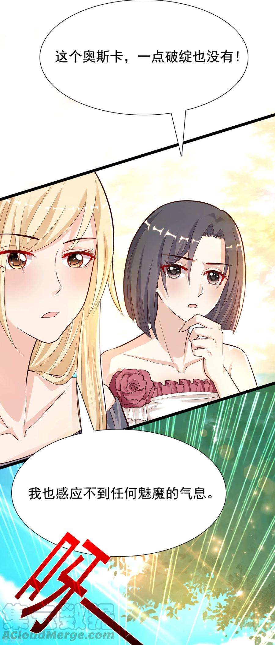 最强桃花运179话 人气爱豆的实力？？？