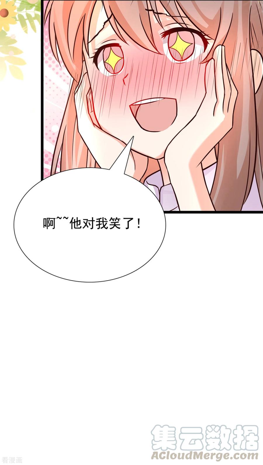 最强桃花运179话 人气爱豆的实力？？？