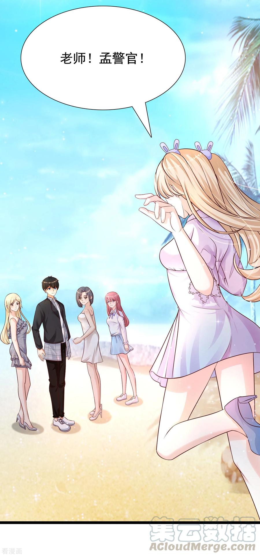 最强桃花运179话 人气爱豆的实力？？？