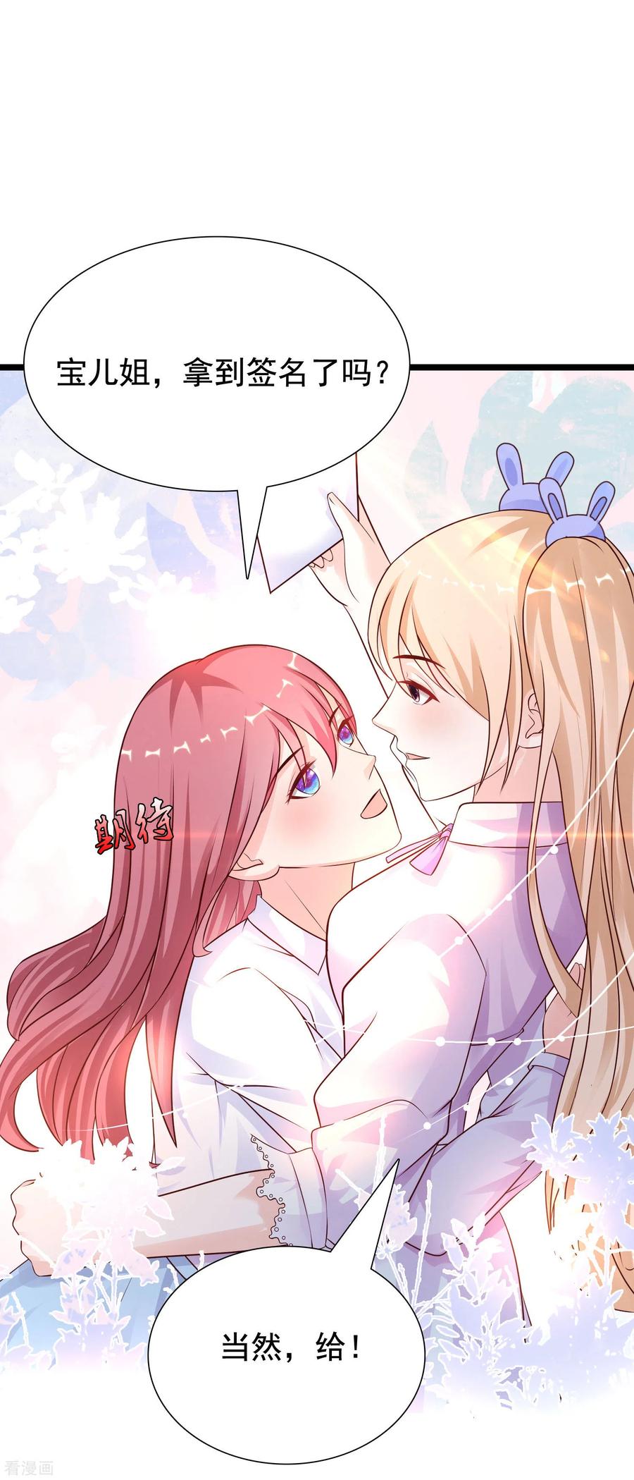 最强桃花运179话 人气爱豆的实力？？？