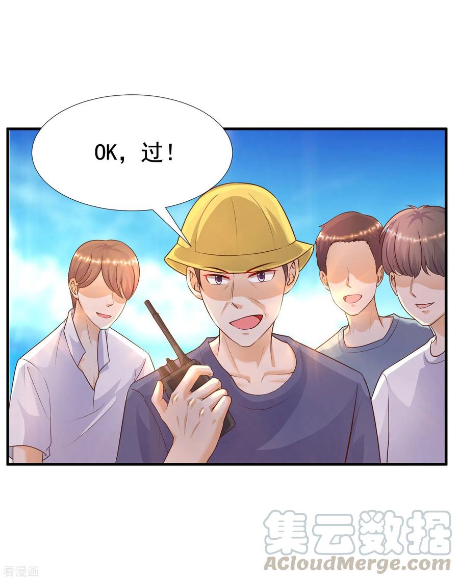 最强桃花运179话 人气爱豆的实力？？？