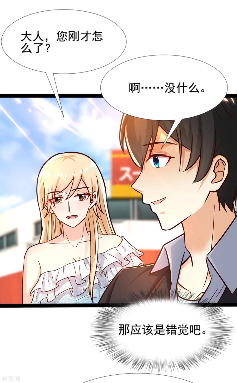 最强桃花运180话 看来花仙有大计划？？？