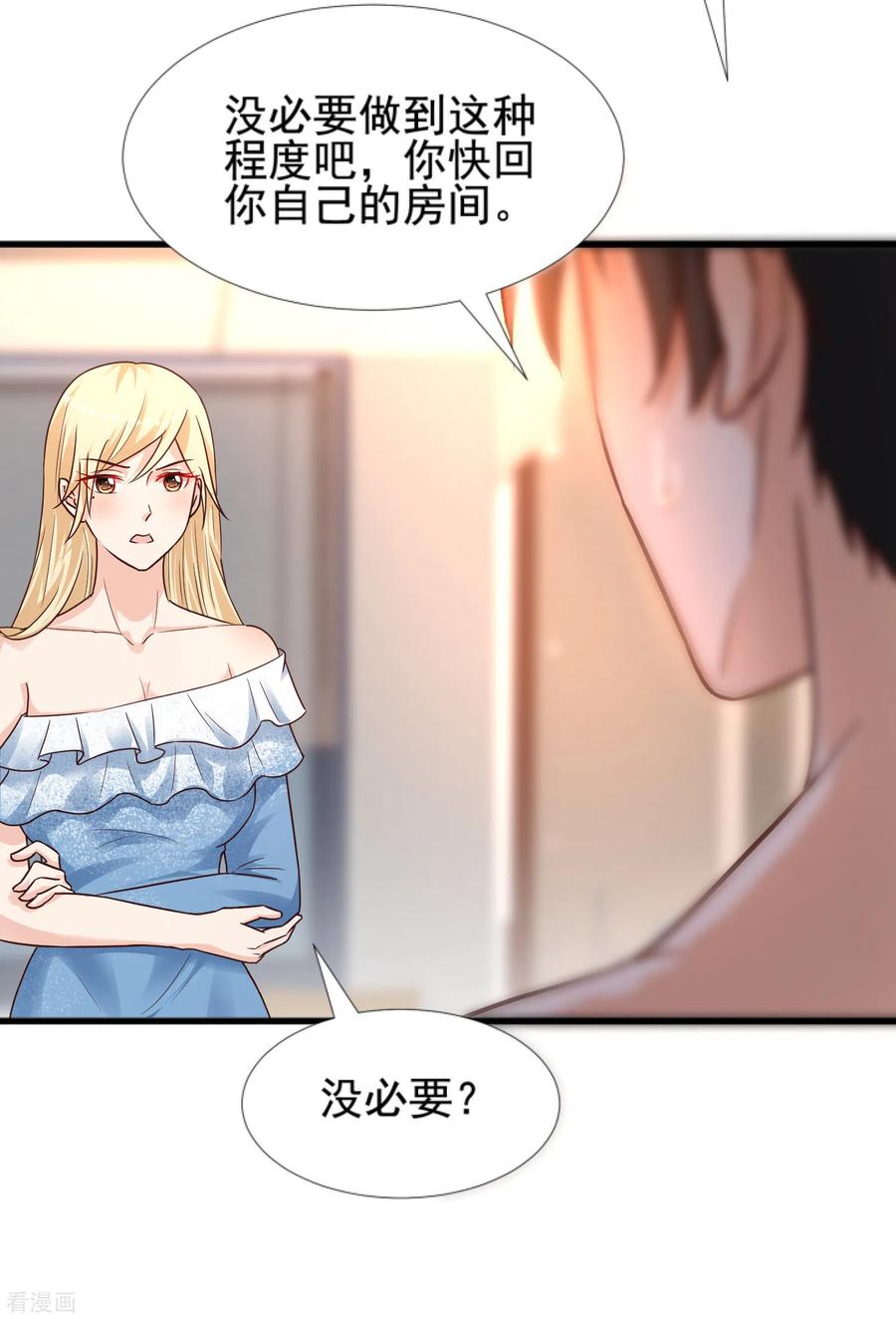 最强桃花运180话 看来花仙有大计划？？？