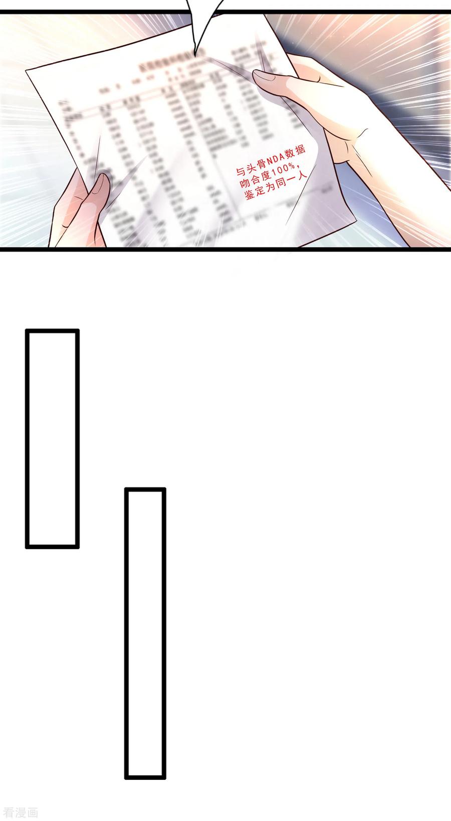 最强桃花运180话 看来花仙有大计划？？？